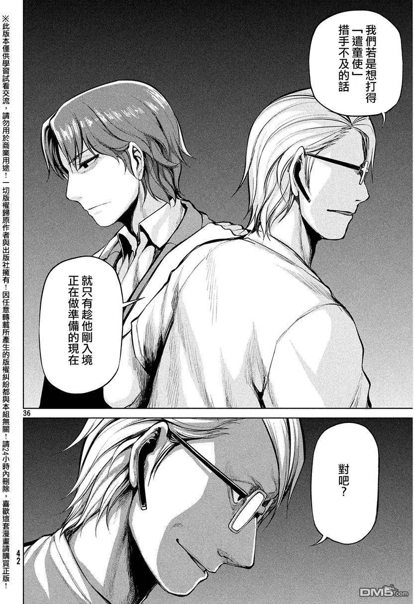 第35回 电话会议