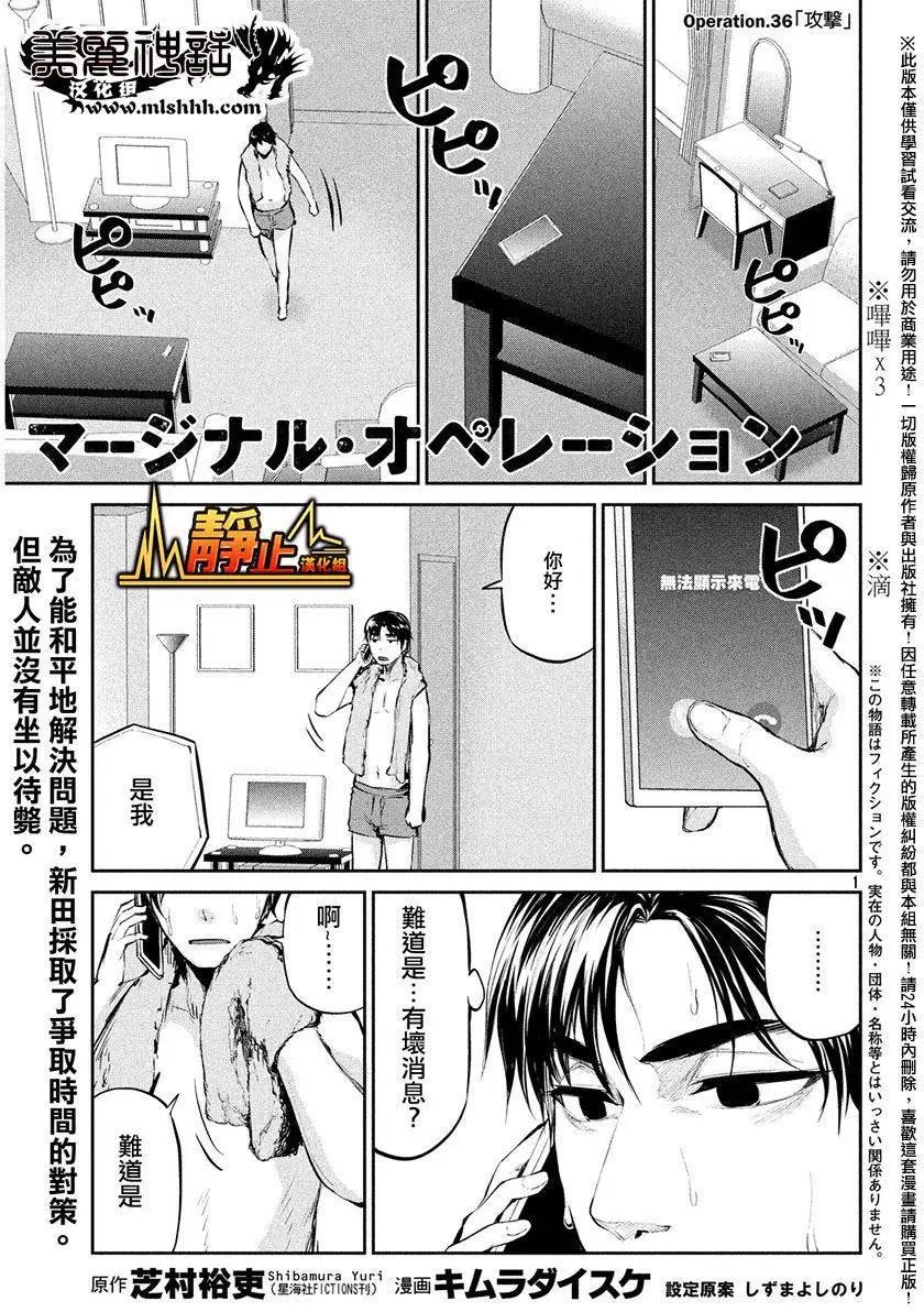 第36回 攻击