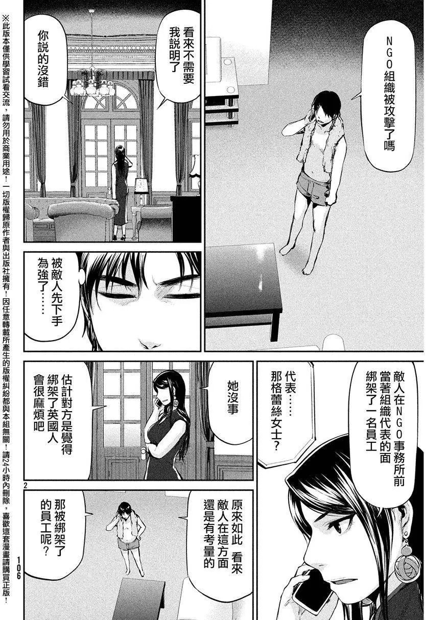 第36回 攻击