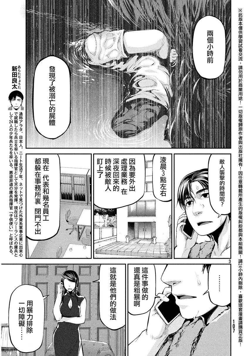 第36回 攻击