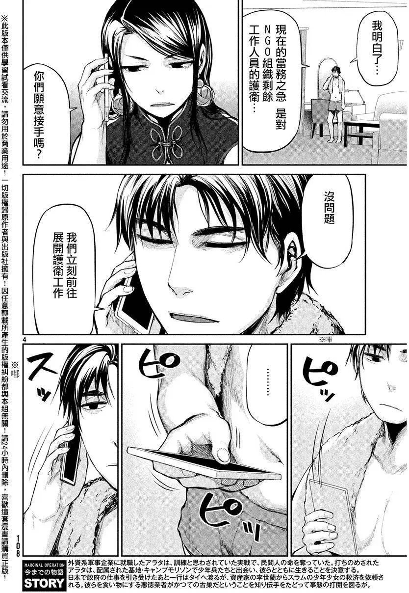 第36回 攻击