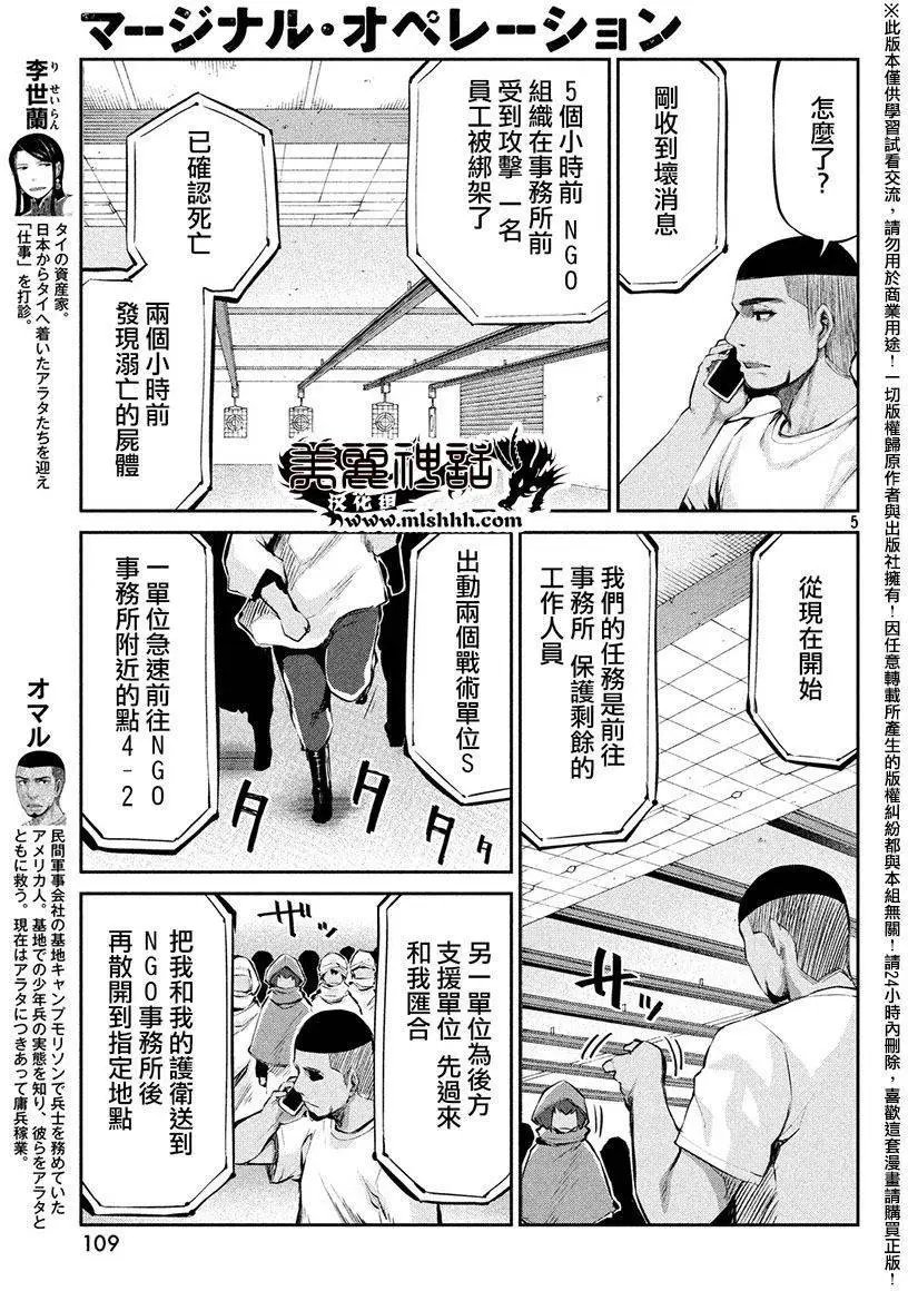 第36回 攻击