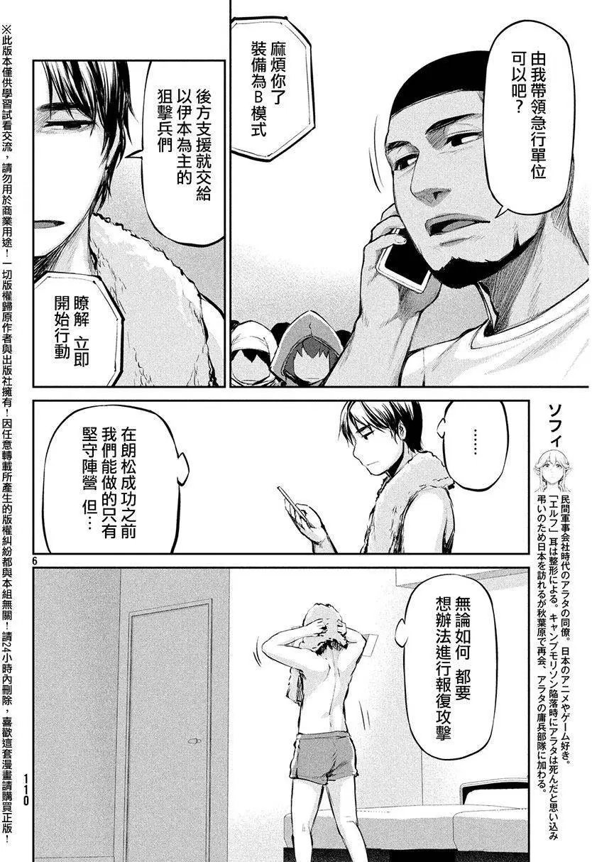 第36回 攻击
