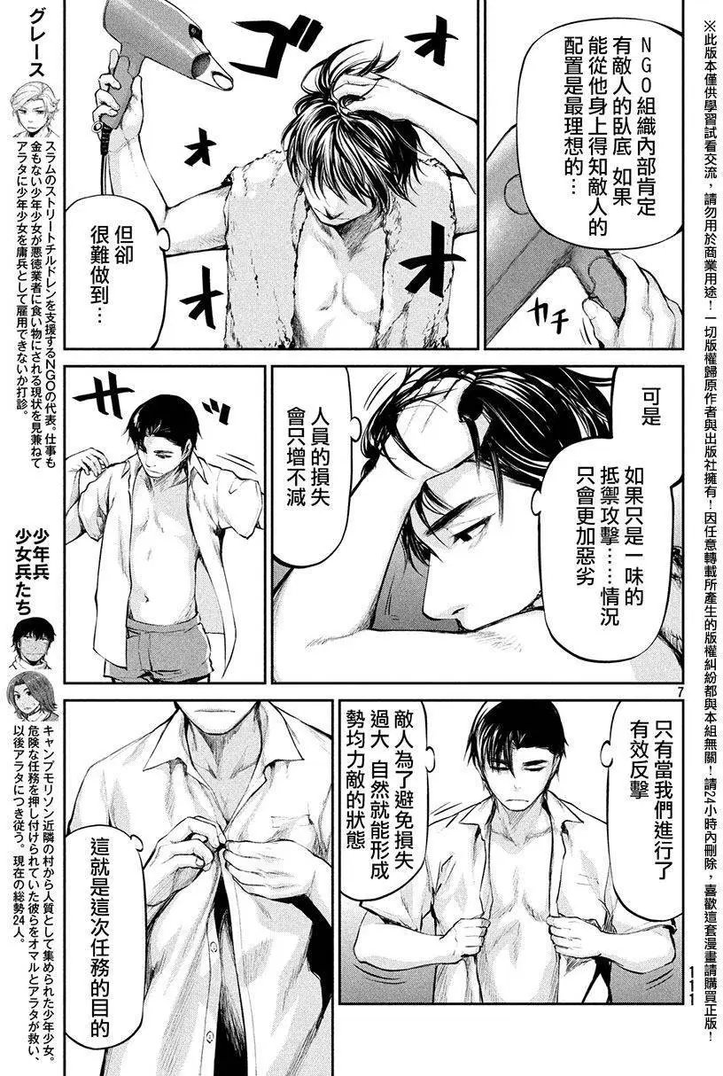 第36回 攻击