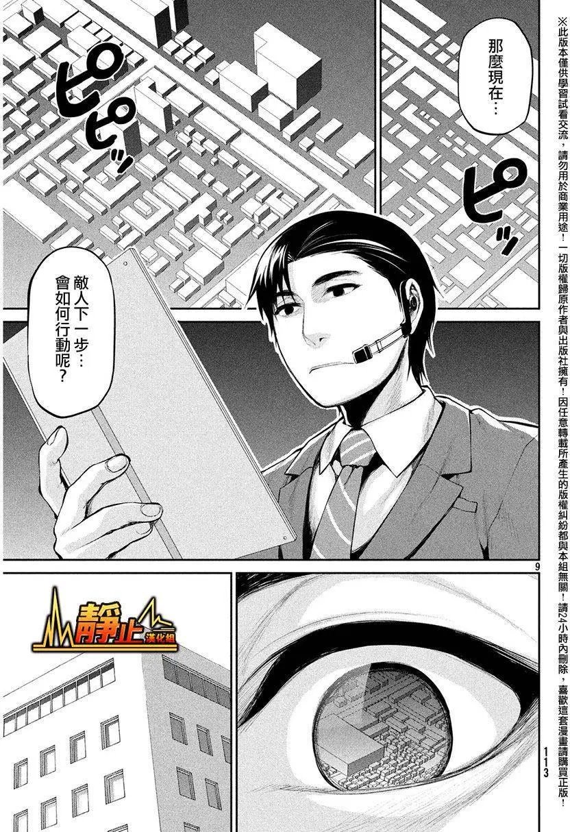 第36回 攻击