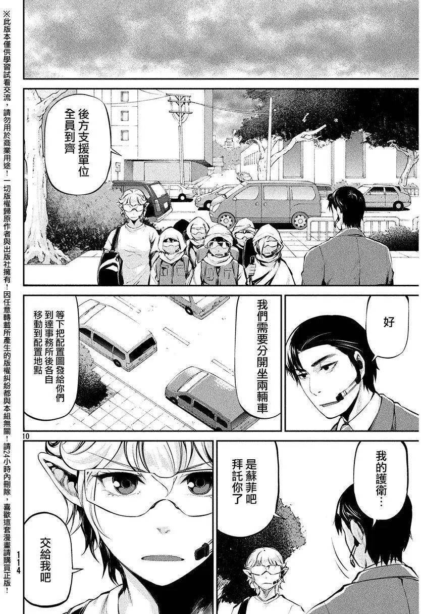 第36回 攻击