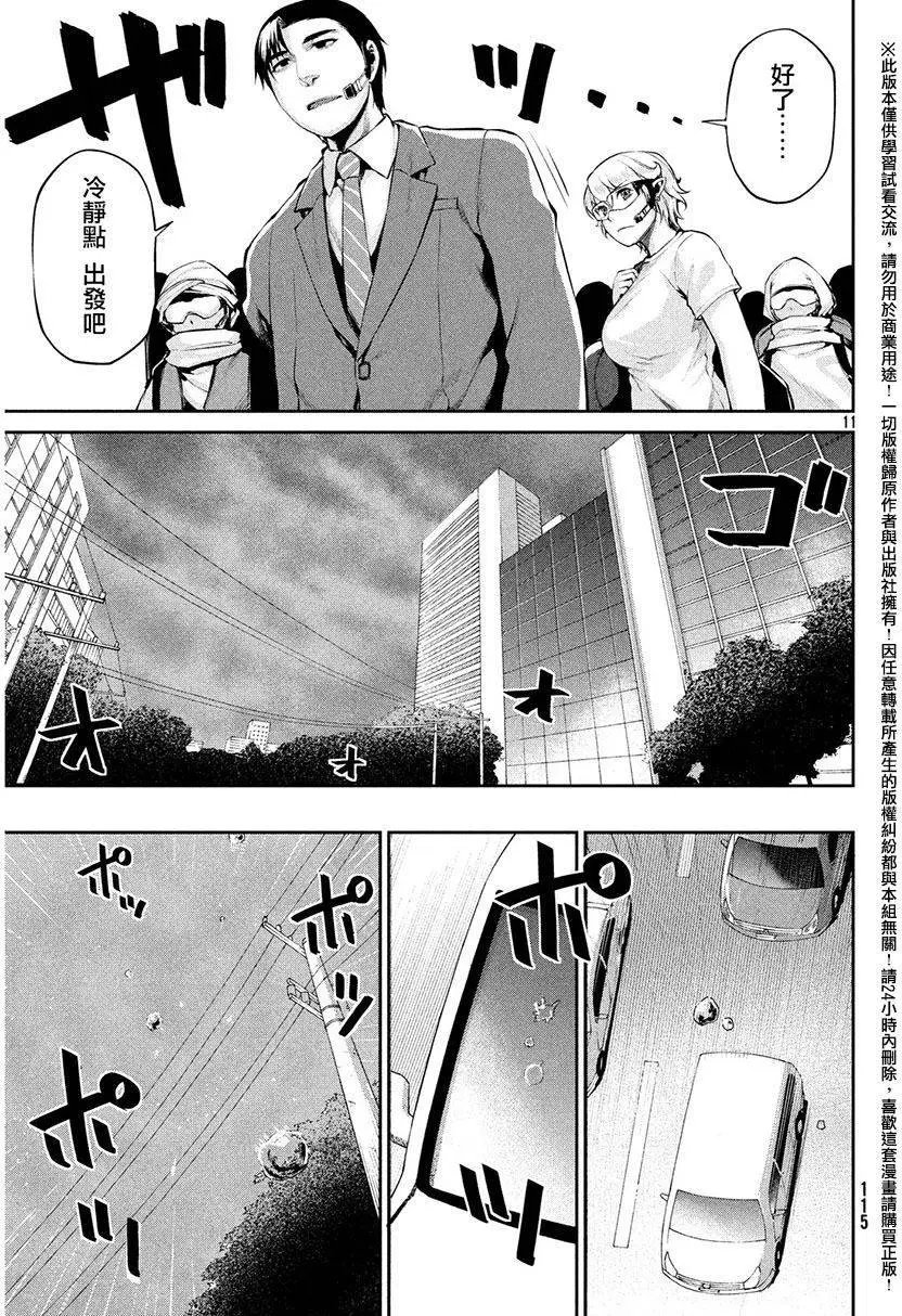 第36回 攻击