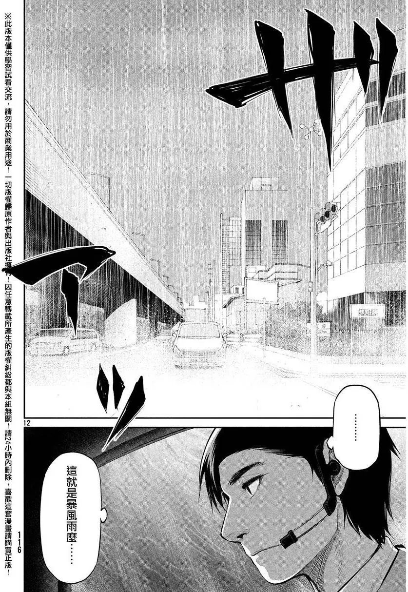 第36回 攻击