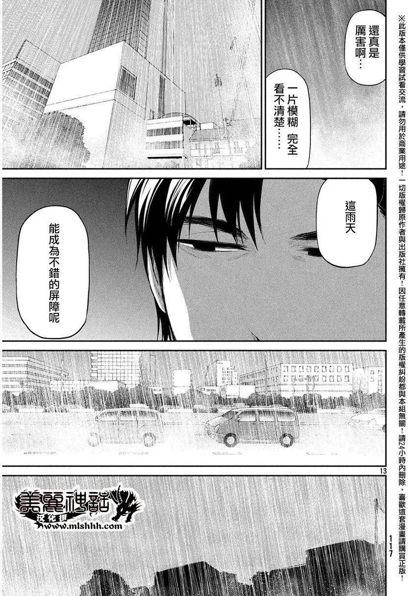 第36回 攻击