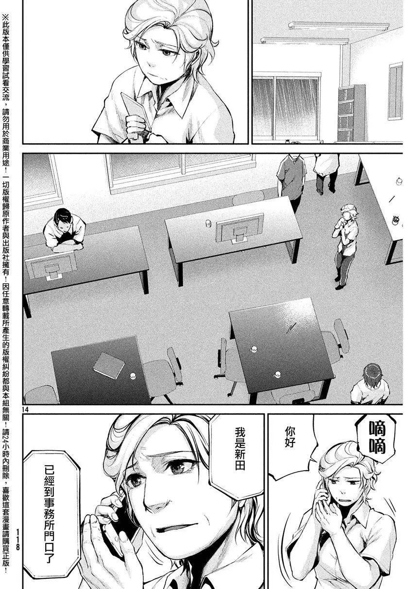 第36回 攻击