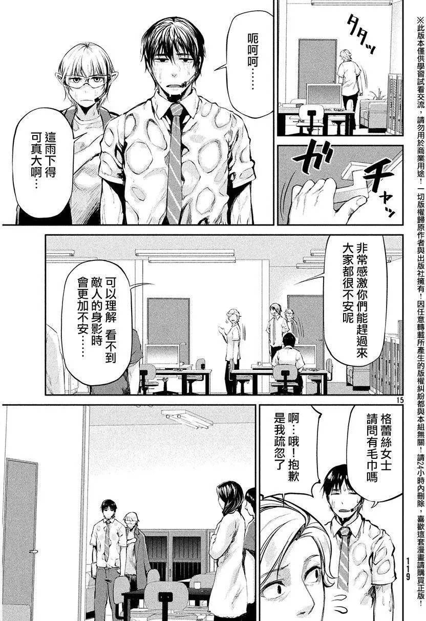 第36回 攻击