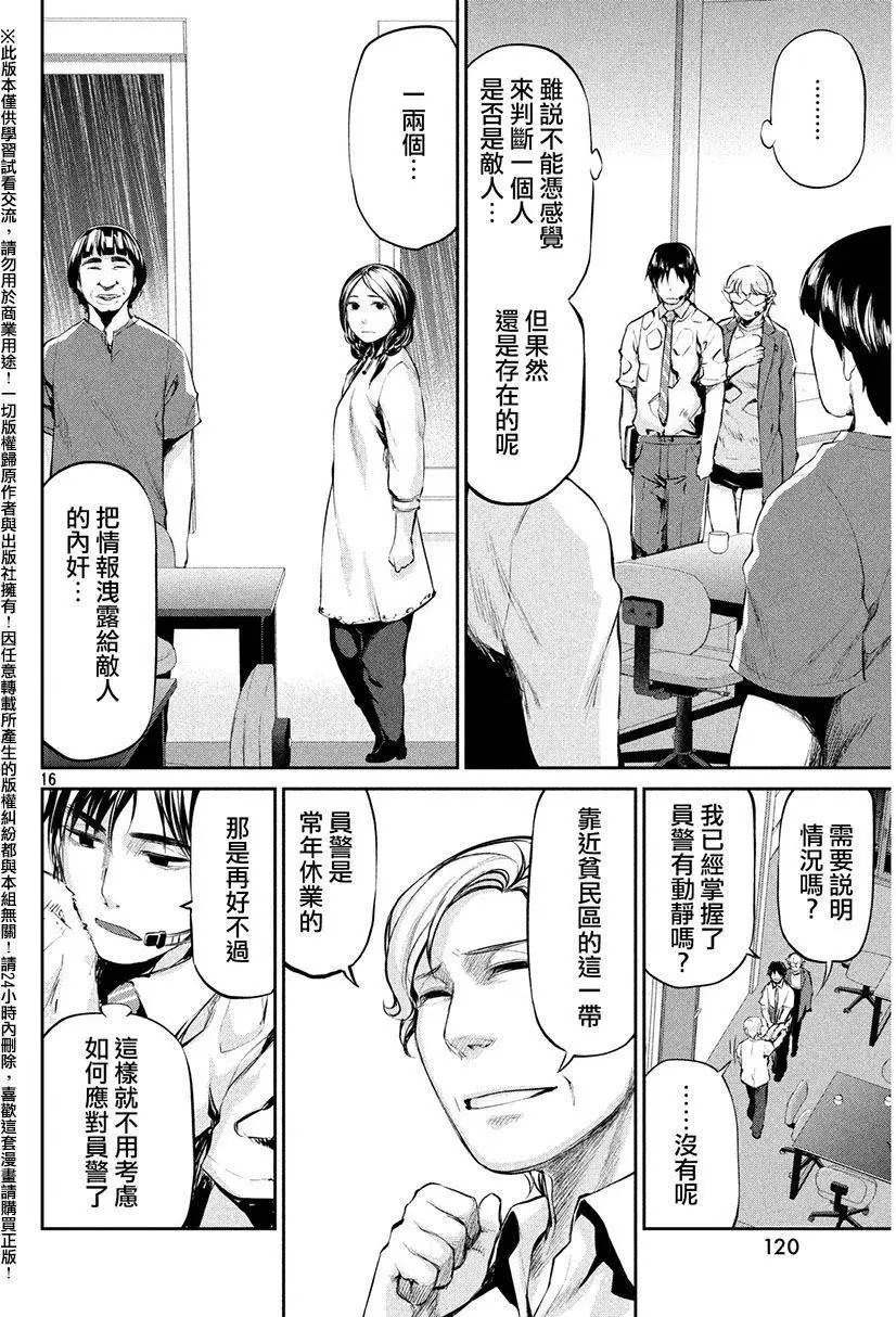 第36回 攻击