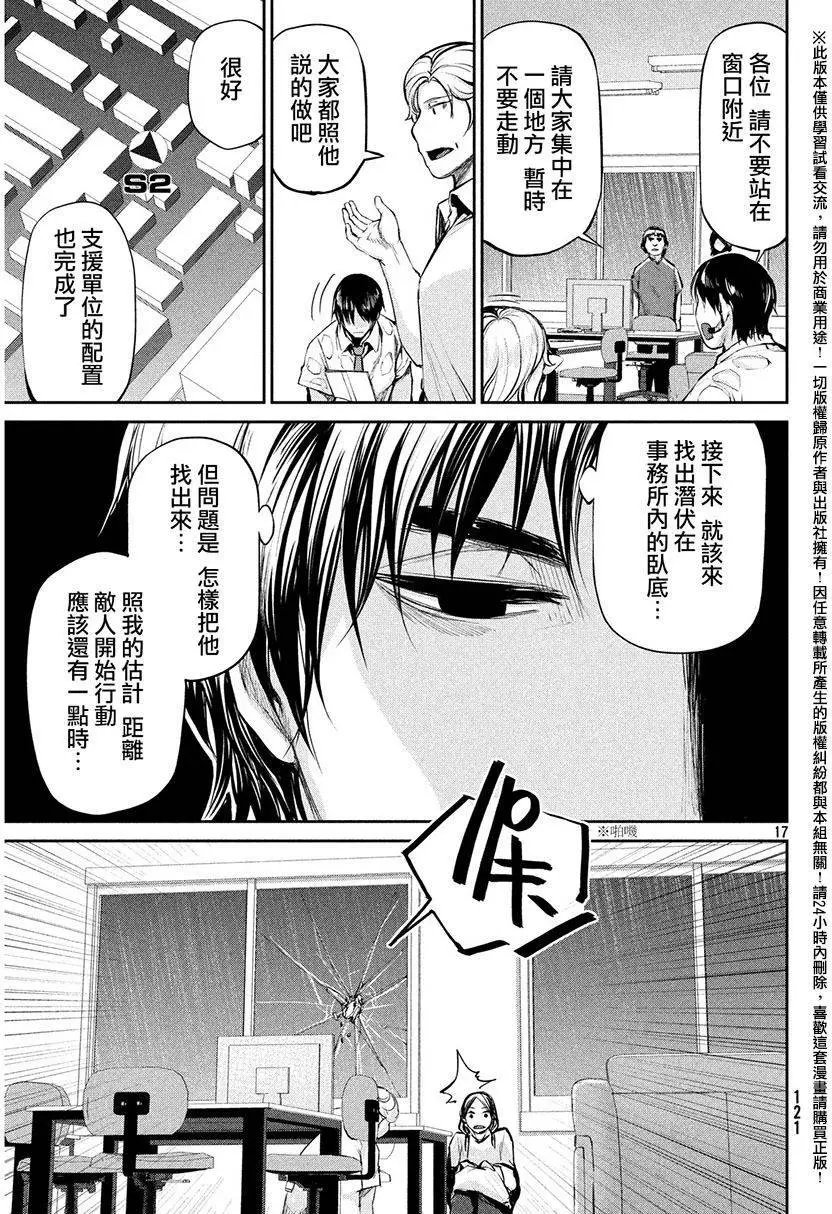 第36回 攻击