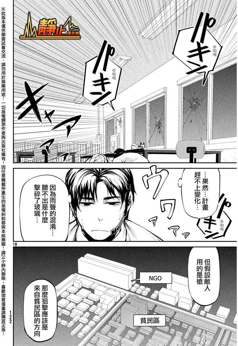 第36回 攻击