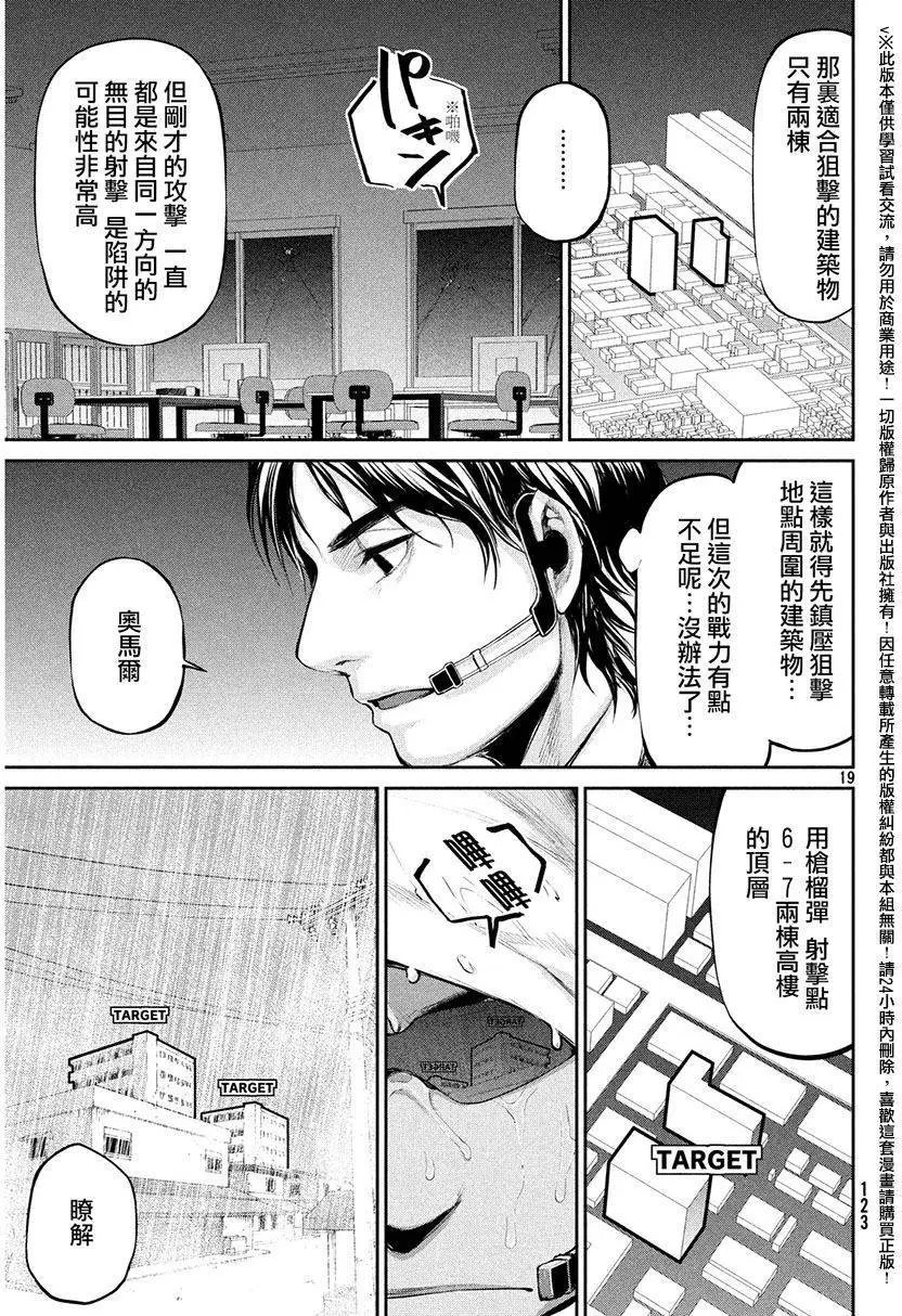 第36回 攻击