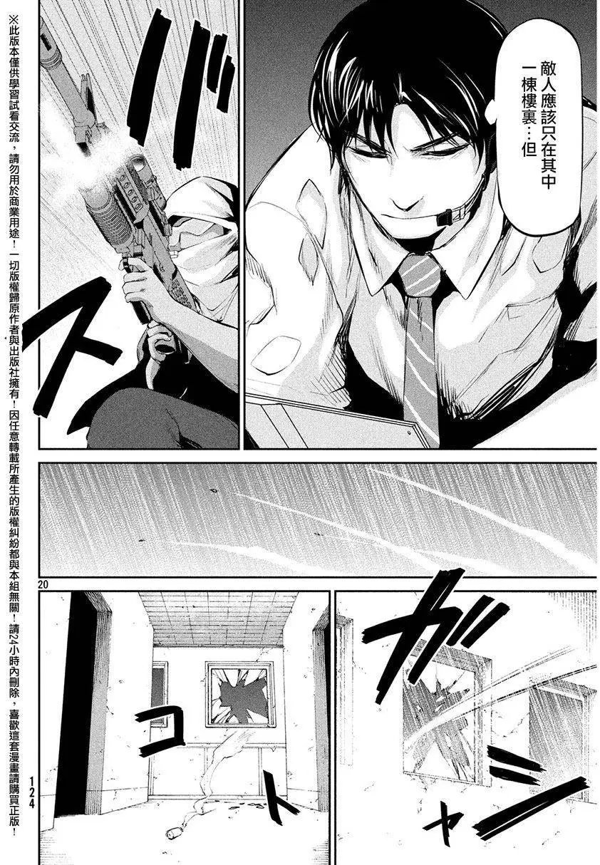 第36回 攻击