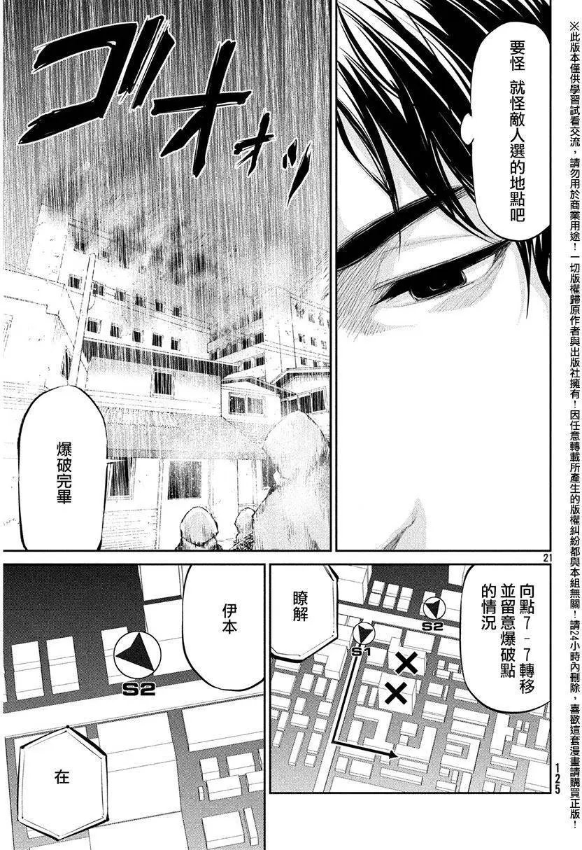 第36回 攻击