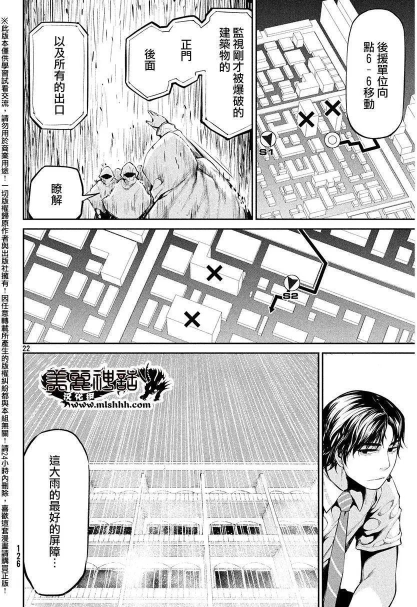 第36回 攻击