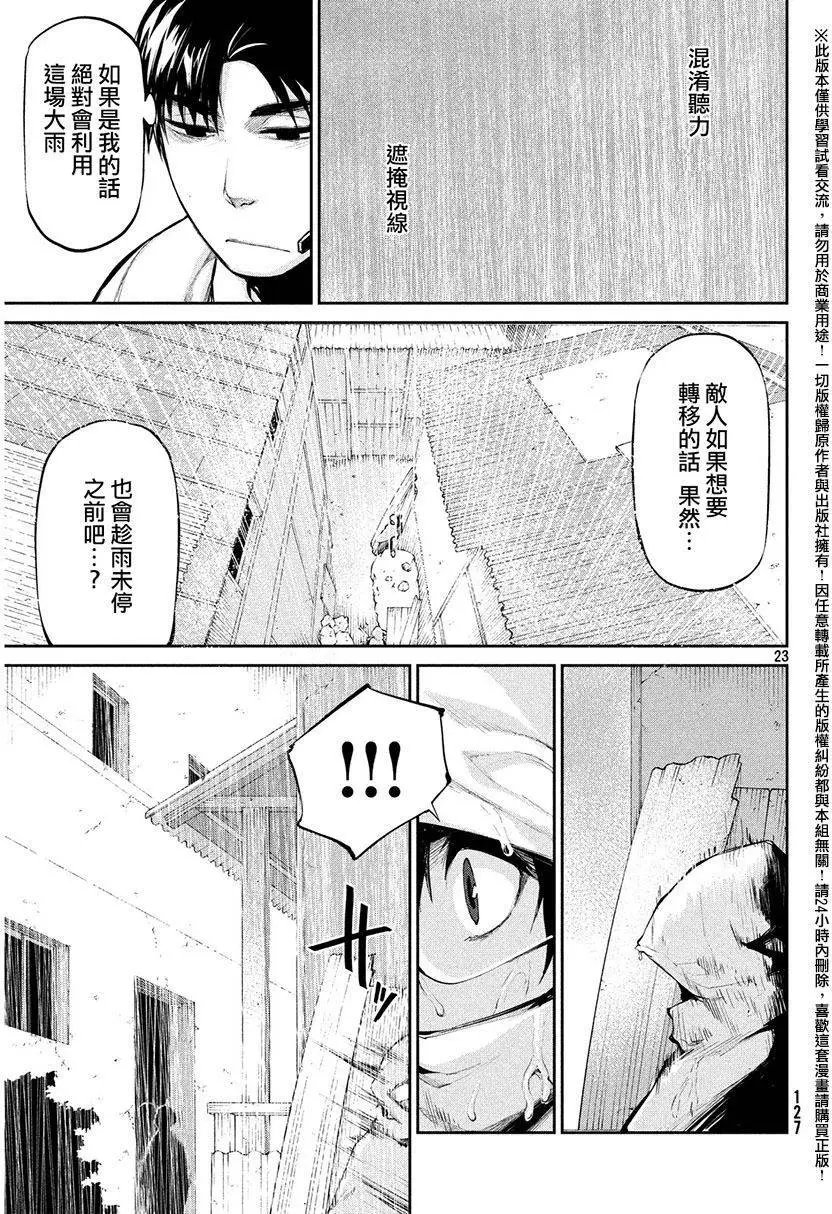 第36回 攻击