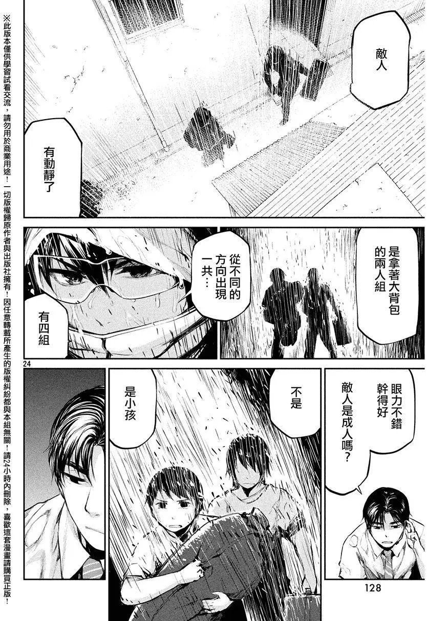 第36回 攻击
