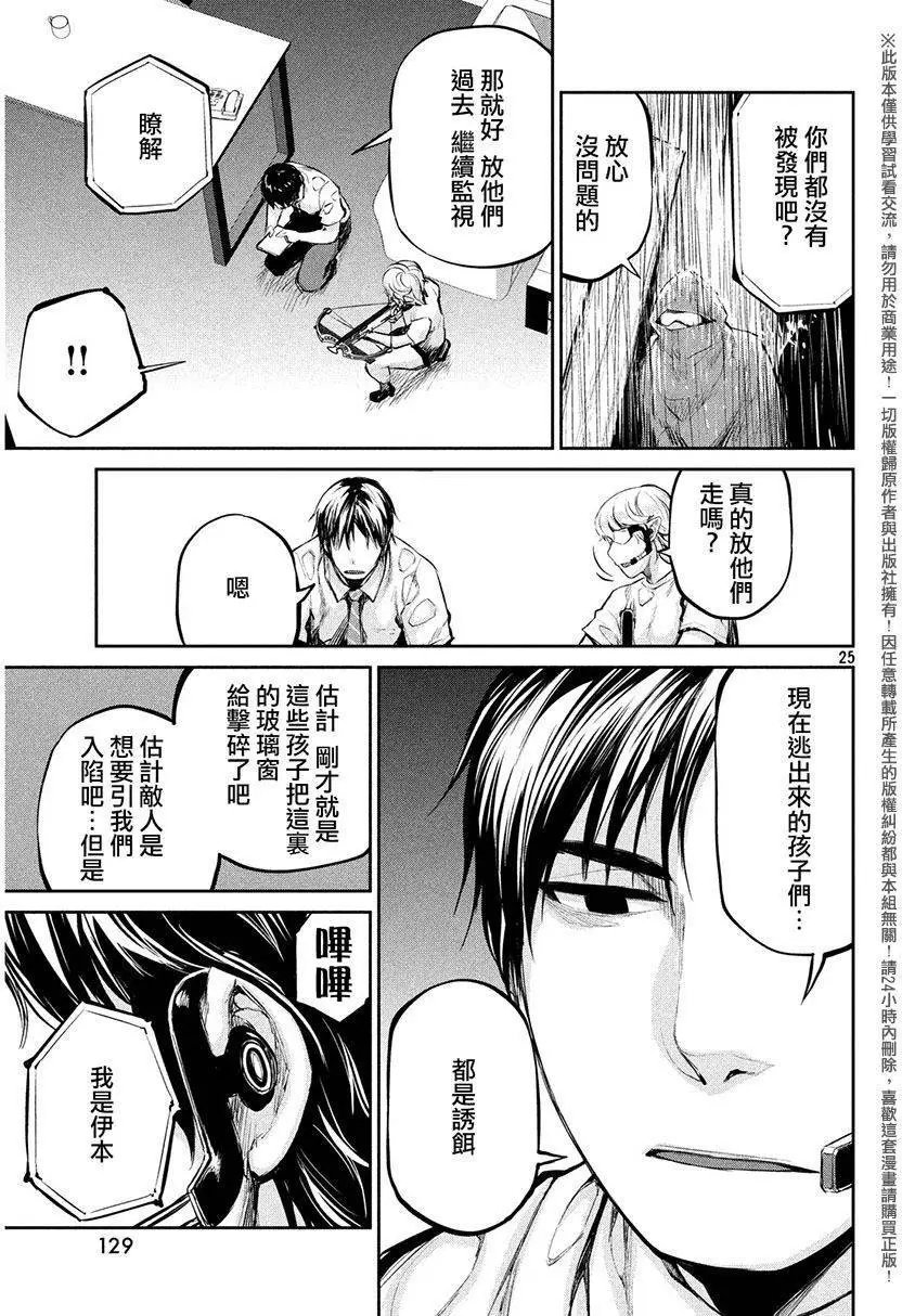 第36回 攻击