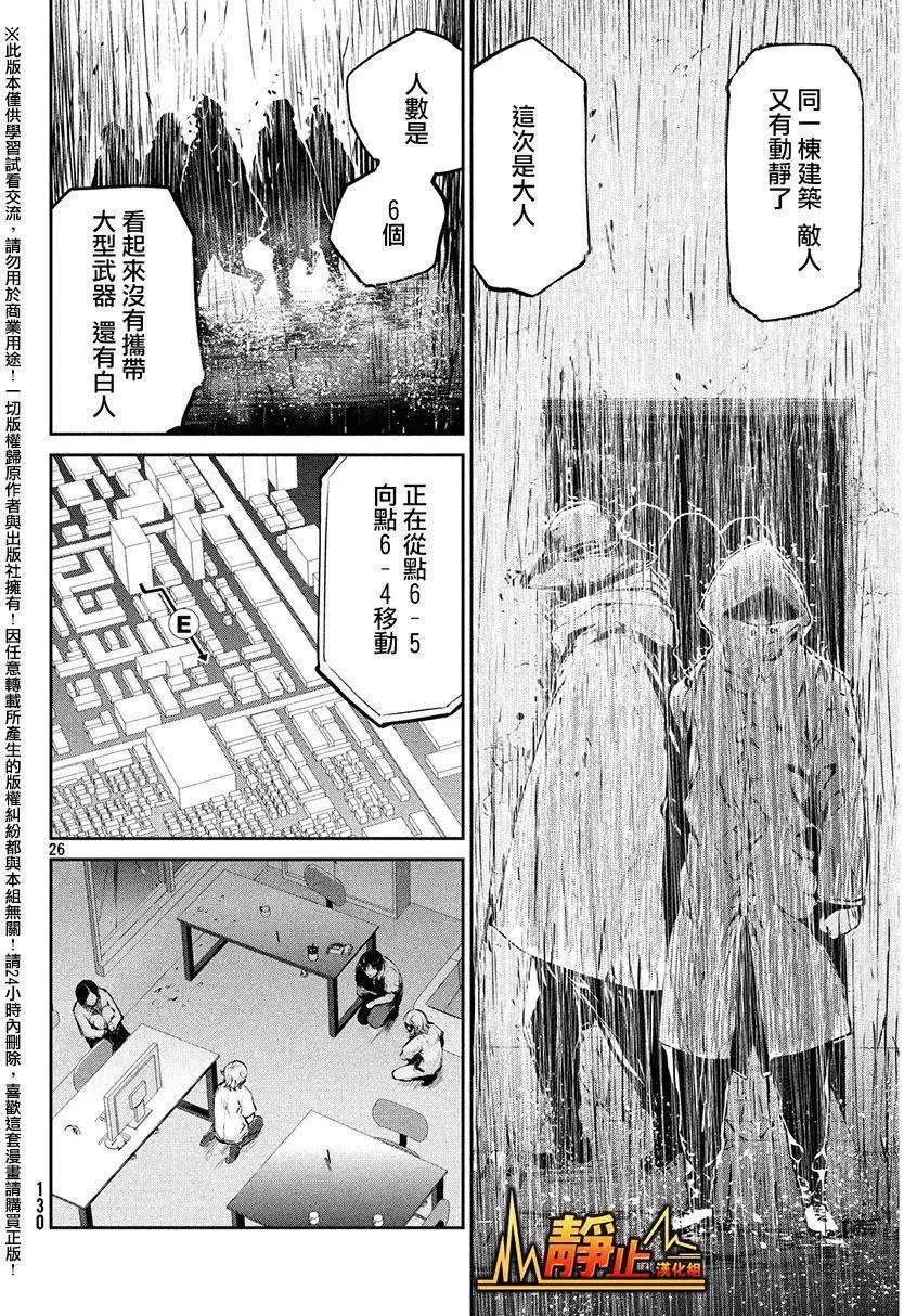 第36回 攻击