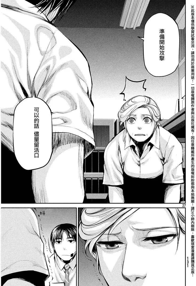 第36回 攻击