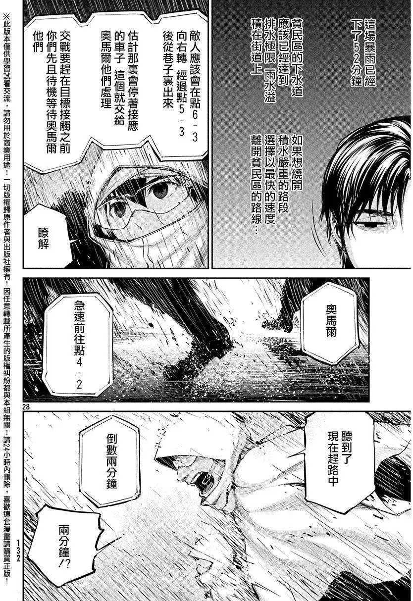 第36回 攻击
