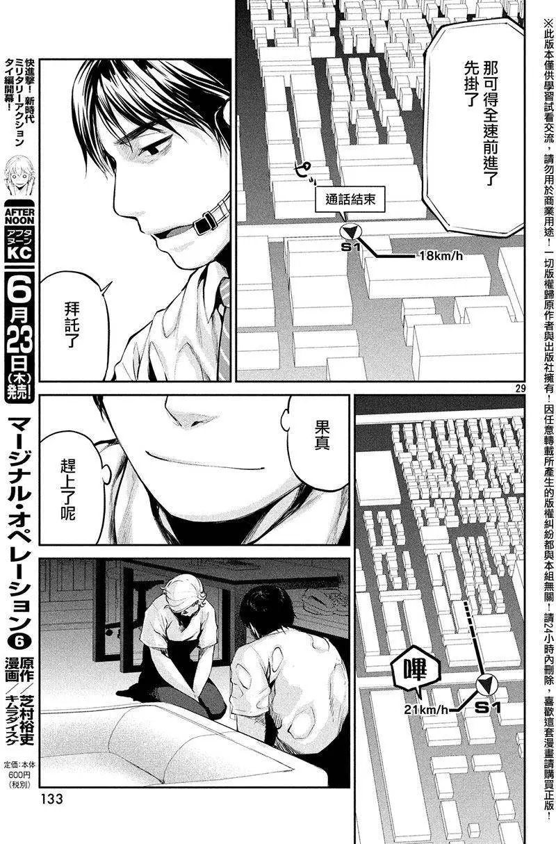 第36回 攻击