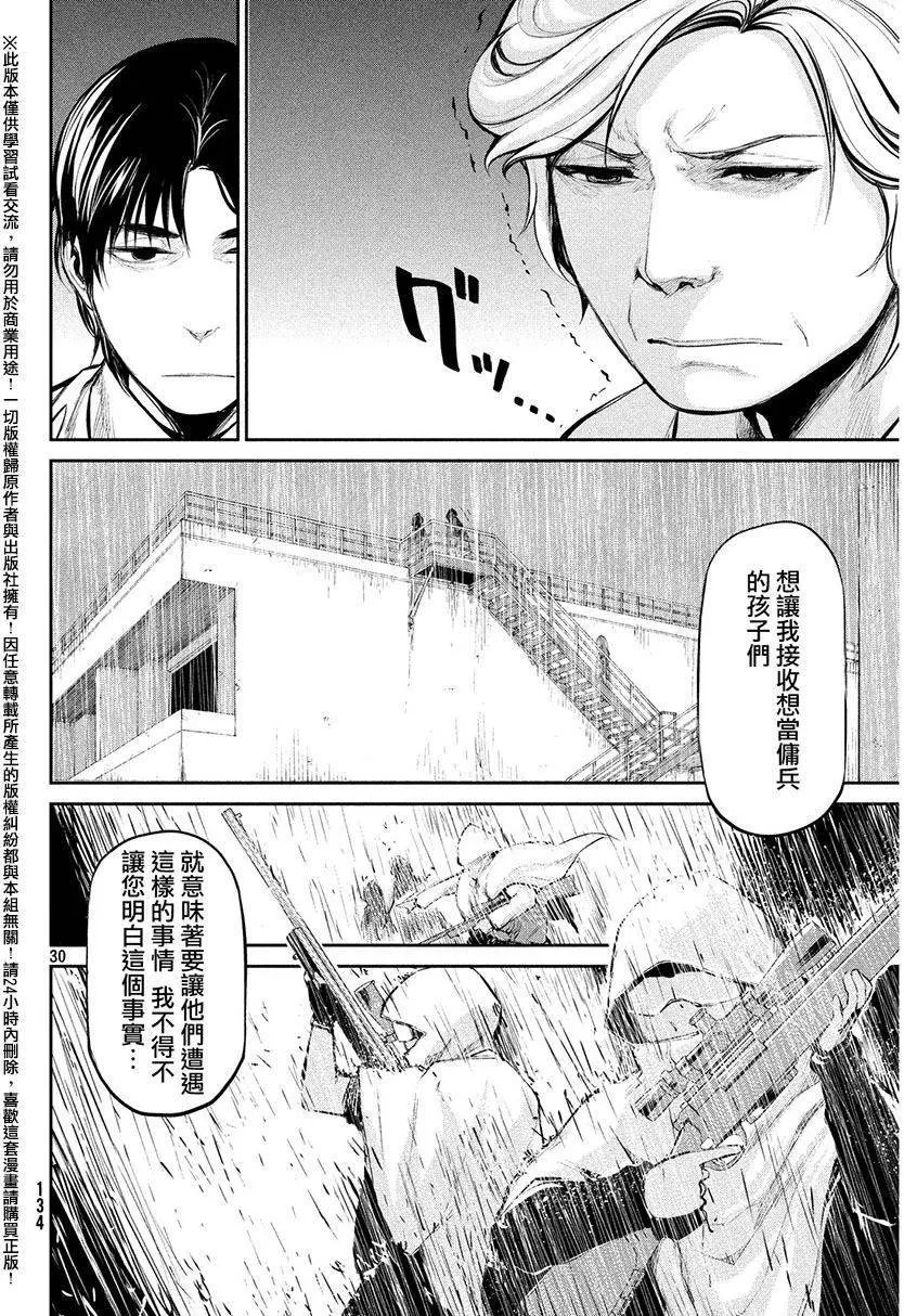 第36回 攻击