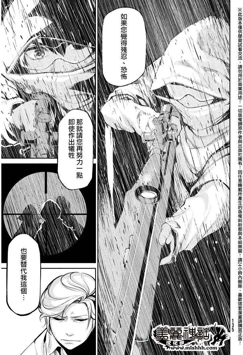 第36回 攻击