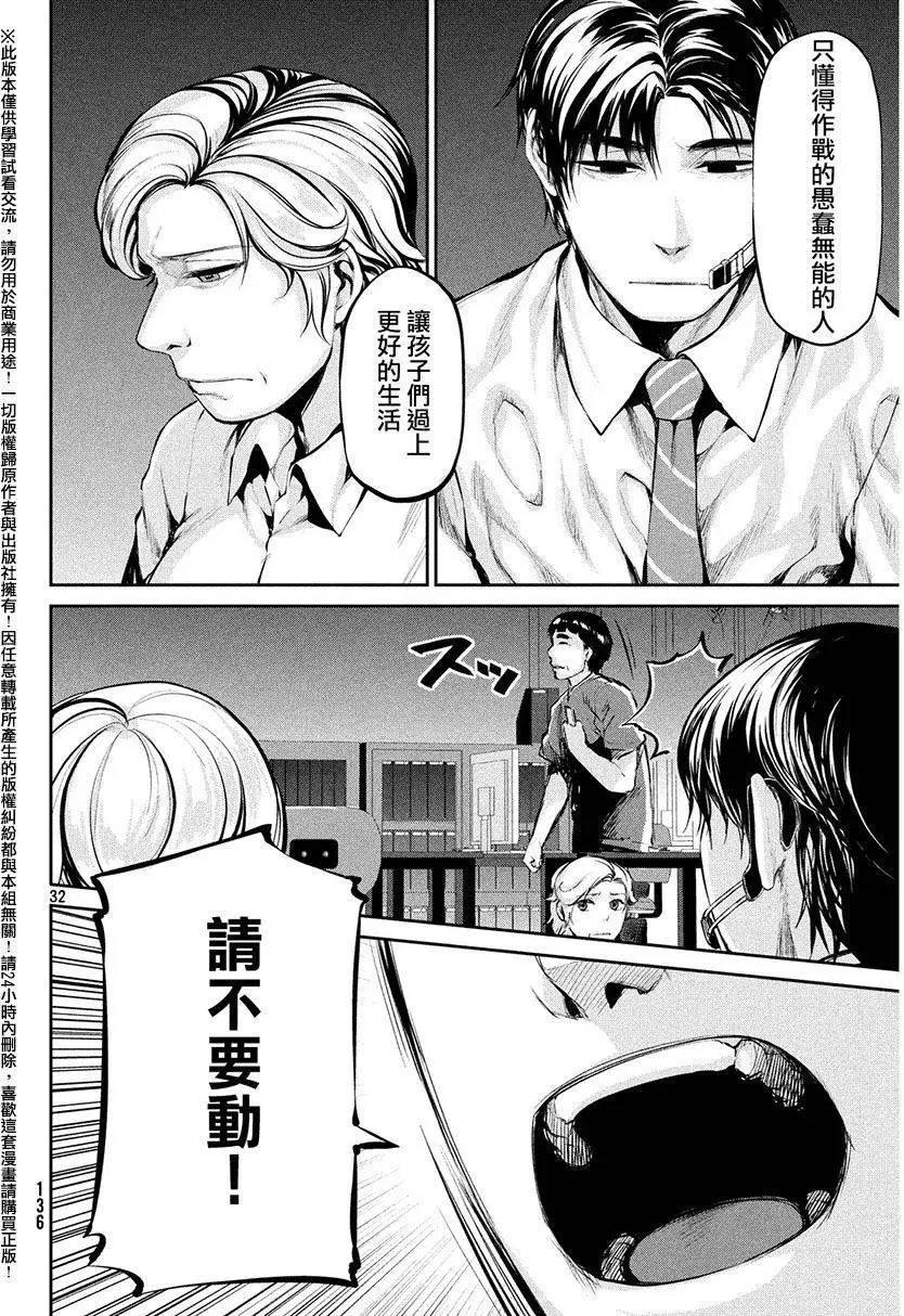 第36回 攻击