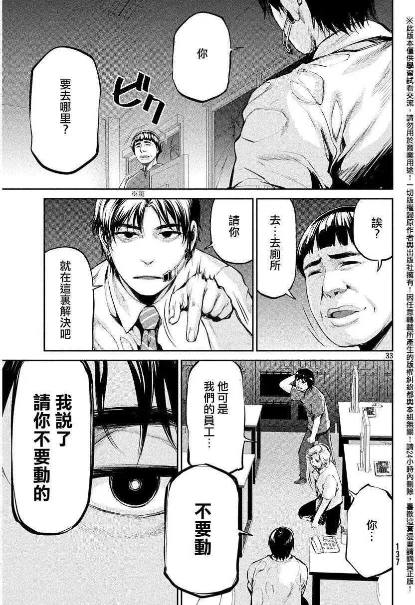 第36回 攻击