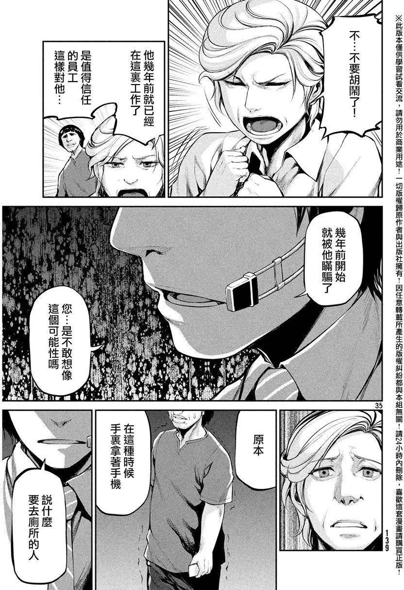第36回 攻击