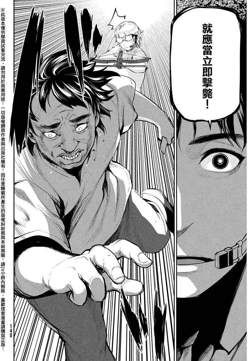 第36回 攻击