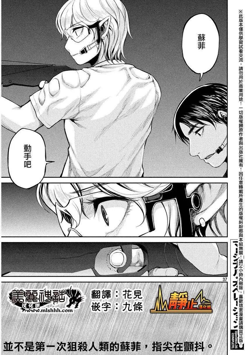 第36回 攻击