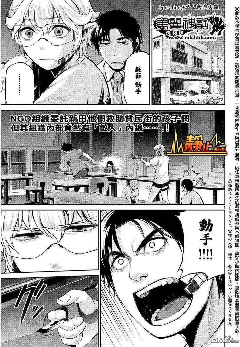 第37回 背叛与失望