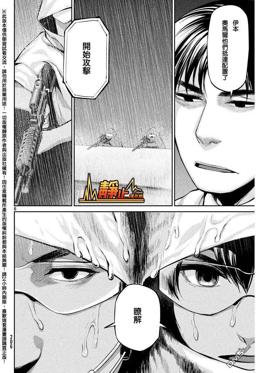 第37回 背叛与失望