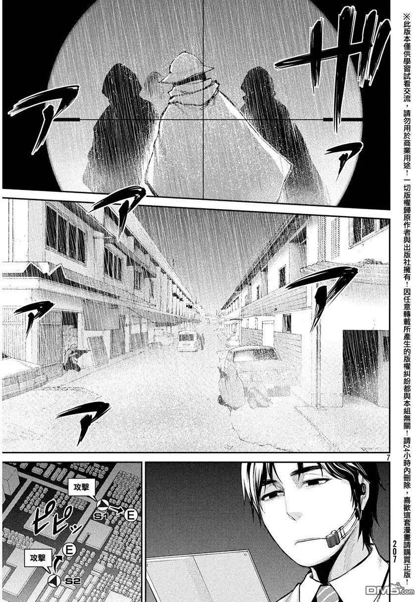第37回 背叛与失望