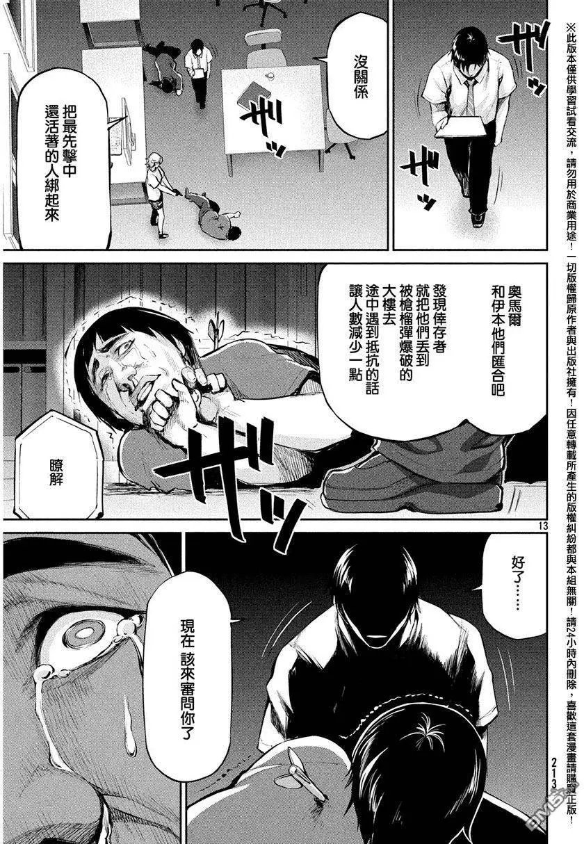 第37回 背叛与失望