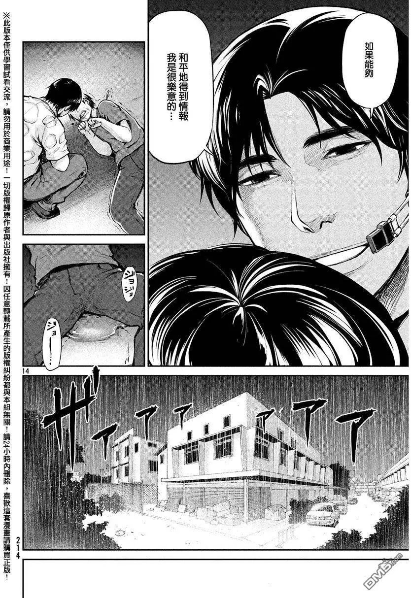 第37回 背叛与失望