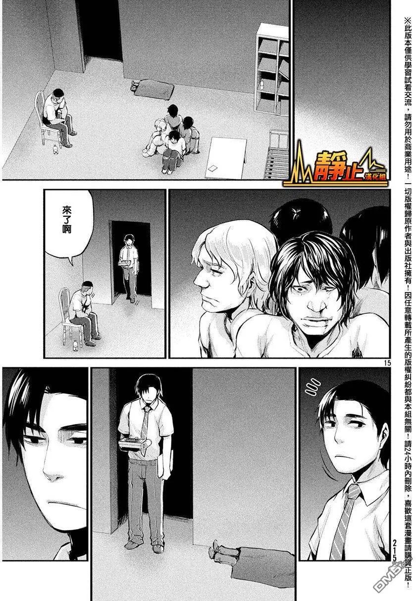 第37回 背叛与失望
