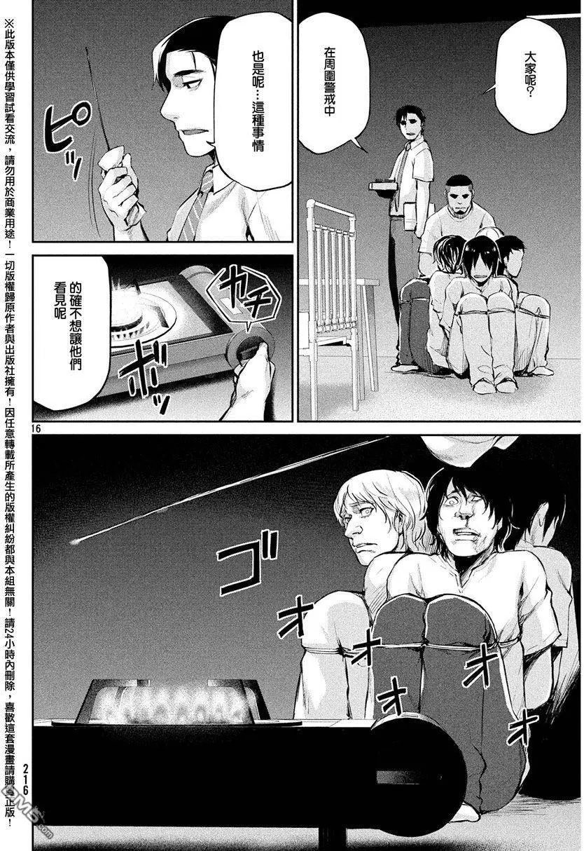 第37回 背叛与失望