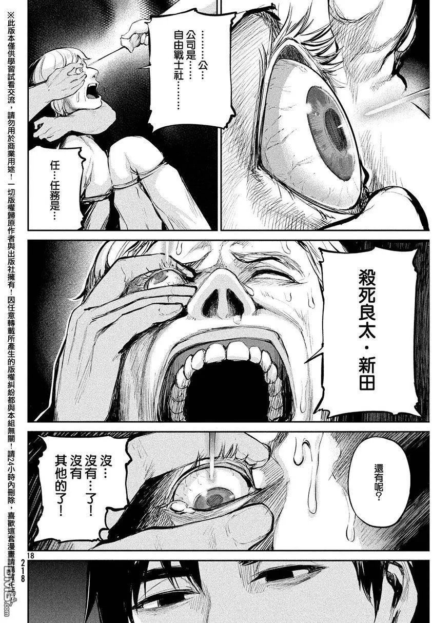 第37回 背叛与失望
