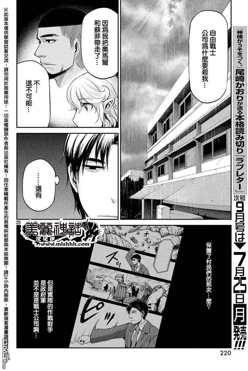 第37回 背叛与失望