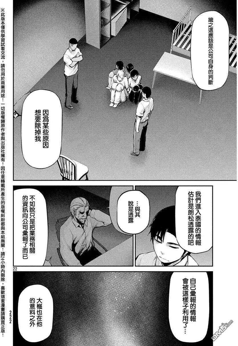 第37回 背叛与失望