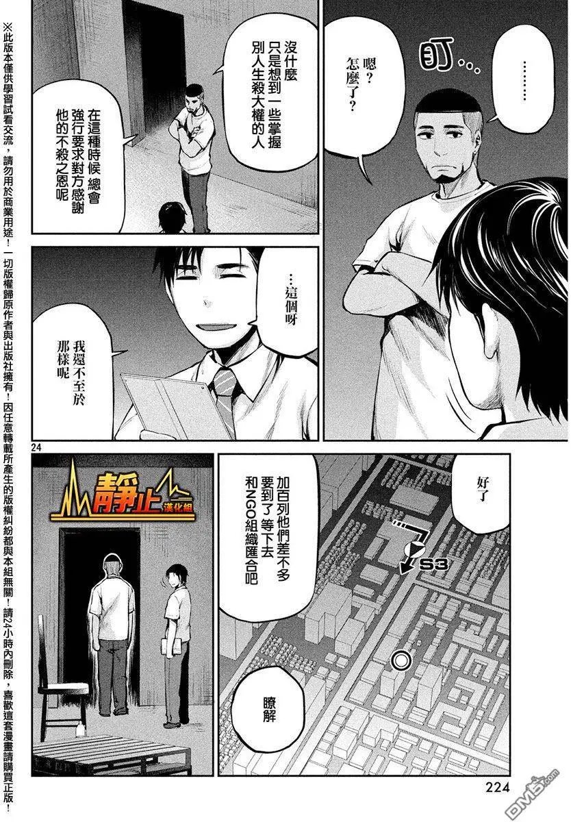 第37回 背叛与失望