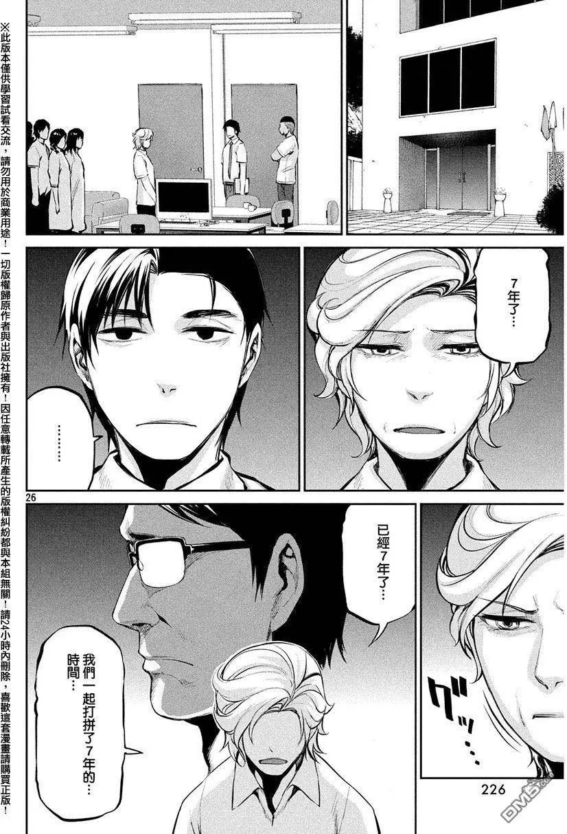 第37回 背叛与失望