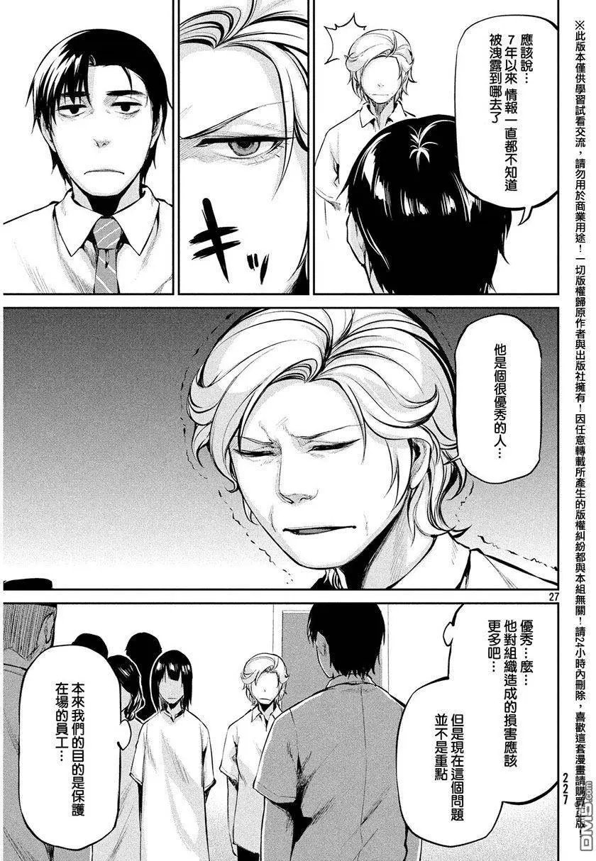 第37回 背叛与失望