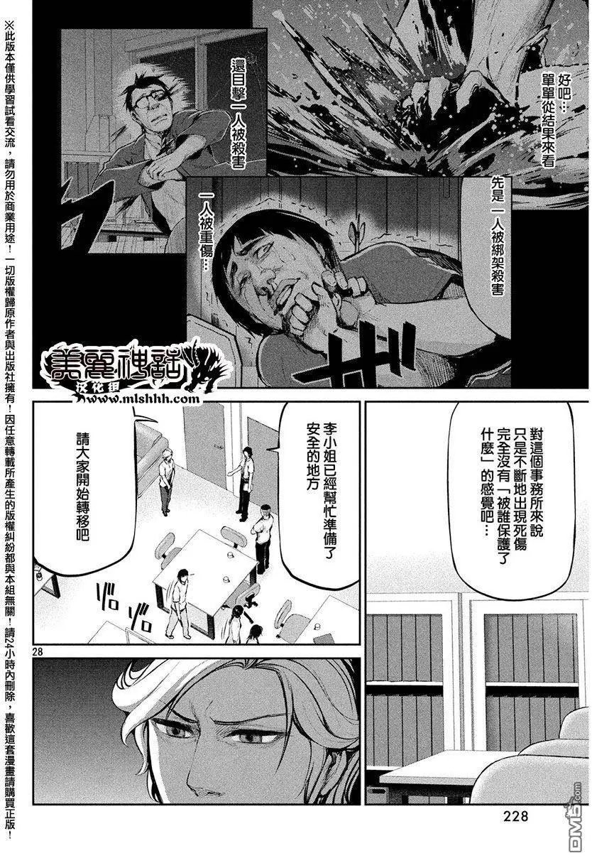 第37回 背叛与失望